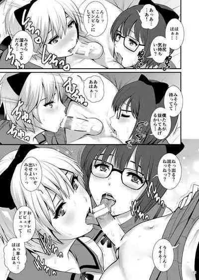 ボウイフレンズ エクストリーム