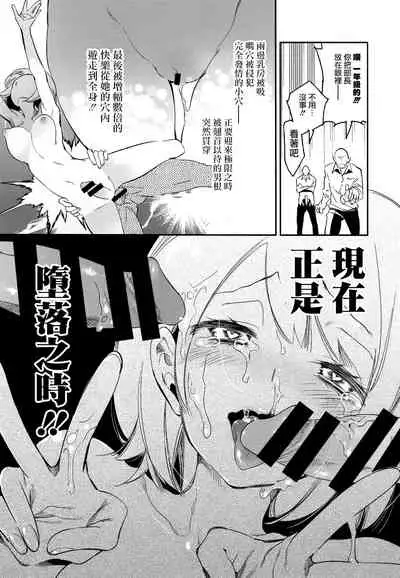 Sweet Milk o Meshiagare 2