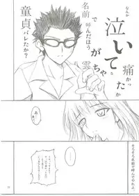 (C69) [T.cop (Natsuki Kiyohito)] Dojibiron to D-Cup (School Rumble)