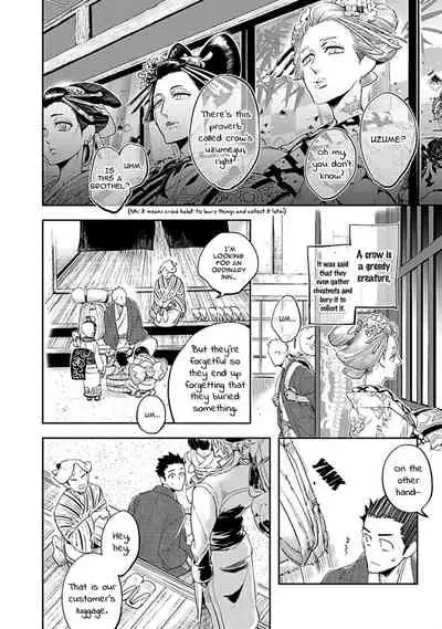 [Haji] Uzumegui (Zon BL) [English] {Exiled Rebels Scans} [Digital]