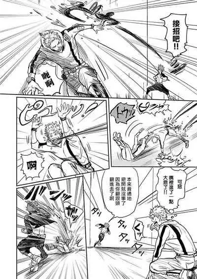 恶役BL 01-02 Chinese [拾荒者汉化组]