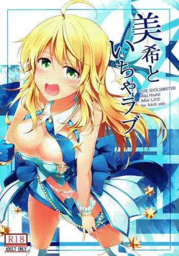 Dear My Master ~縛られ×縛られ~