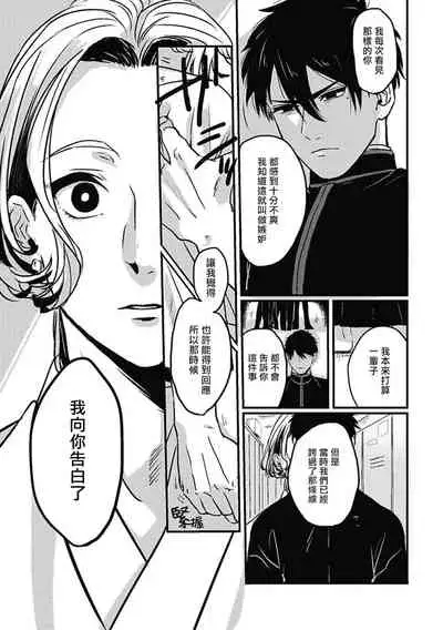 [Kitano Gumin] Chinkou Discover | 寻唧记 Ch.02-04 [Chinese] [Digital]