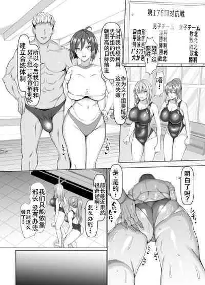 マゾメスソープで逢いましょう！