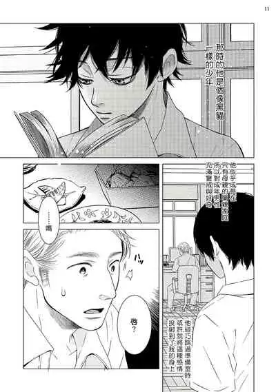 Buchou to Kachou | 部长与课长 1-4