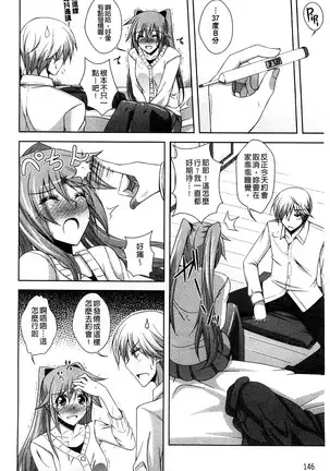 Sensei to | 和老師一起