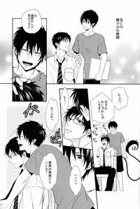 (C80) [FIZZCODE (Satonishi)] FILL/KILL/REVERSE/MY MOMENT (Ao no Exorcist)