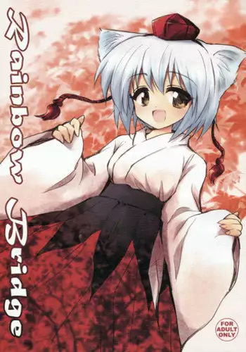 (C74) [54burger (Marugoshi)] Rainbow Bridge (Touhou Project)