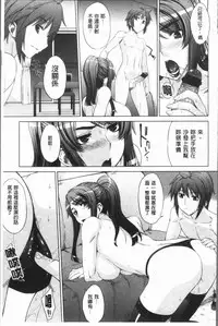 [Denki Shougun] Marble Girls | 閃亮亮的女孩們 [Chinese]