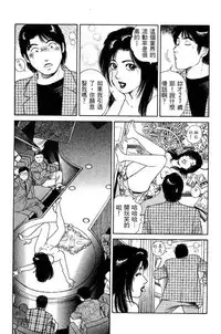 [Miura Mitsuru, Aoki Takeo] Hanahime Revue | 脫衣舞孃 1 [Chinese]