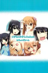 (C73) [Windtone (Safi)] Kojika no Otomarikai (Kodomo no Jikan)