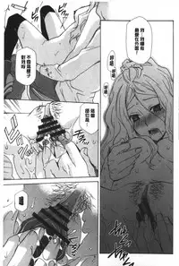 [Inari Kinzou] Ossan, Nama deshite yo | 這位大叔無套的做吧 [Chinese]