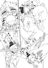 [Hitokumi (Manahito)] No stink (Sennen Sensou Aigis) [Digital]