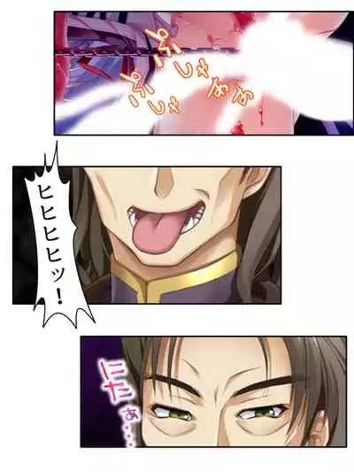 異世界で女神を寝取って淫紋●教 2巻