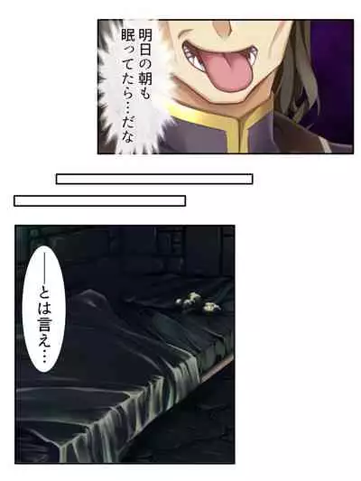 [アロマコミック]異世界で女神を寝取って淫紋●教 3巻