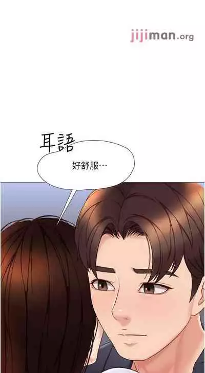 【周一连载】女儿闺蜜都归ME（作者：推亮&色皮林） 第1~35话