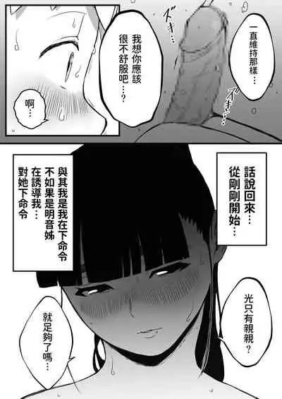 [Senaka] Giri no Ane to no 7-kakan Seikatsu - 2 [Chinese]