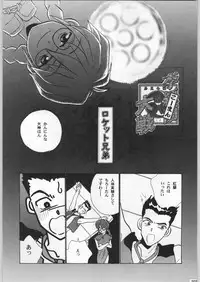 [甲冑娘]スターどっきりコロニー落とし