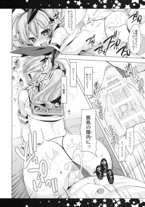 Teitoku-san Kono Sugata no Watashi H janai desu ka?