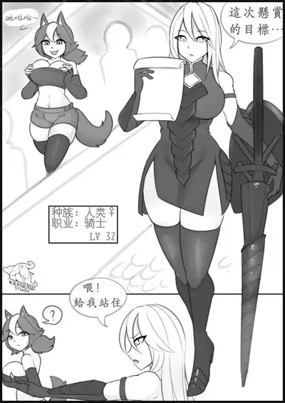 [Kerberus]融合勇者[融合換身 27P ]（1）~（3）中文