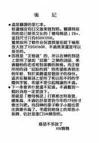 (C74) [Studio Sitomi (Tsuyatsuya)] Tatoeba Haha Ga 28+ [Chinese] [XW舞舞]