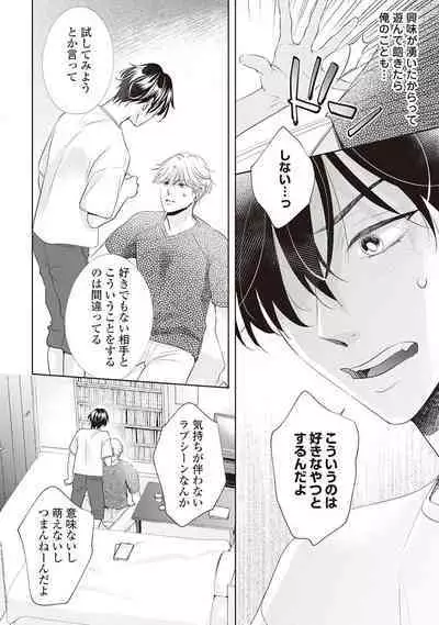 Fudanshi no Ore ga Youkya Osananajimi ni Semarareteru Ken