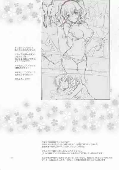 (SC2016 Summer) [PLUM (Kanna)] POWERFUL! LESSON (Kantai Collection -KanColle-) [Chinese] [GABA汉化组]