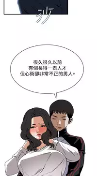 Take a Peek 偷窥 Ch.39~47 [Chinese]