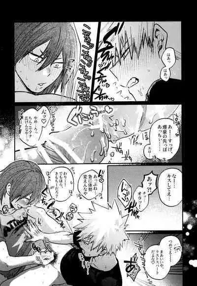 Otete Tsunaide Koe Takaraka ni