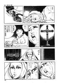 [Sawada Ryuuji] Seijuu Gakuen Injuu Hen [Incomplete]