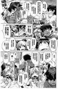 [Ootori Ryuuji] Kai Ane | 飼育姊 [Chinese]