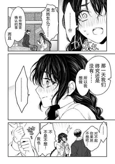 [Rakutoaisu (Takatō Yūko) ] kare ga saibōgu ni natta hi | 變成了賽博格的他 [Chinese] [莉赛特汉化组]