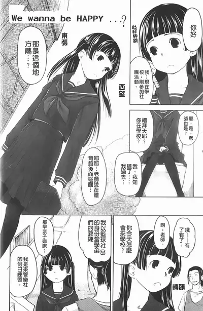 Love Chu Life | 愛上拉珠棒的生活