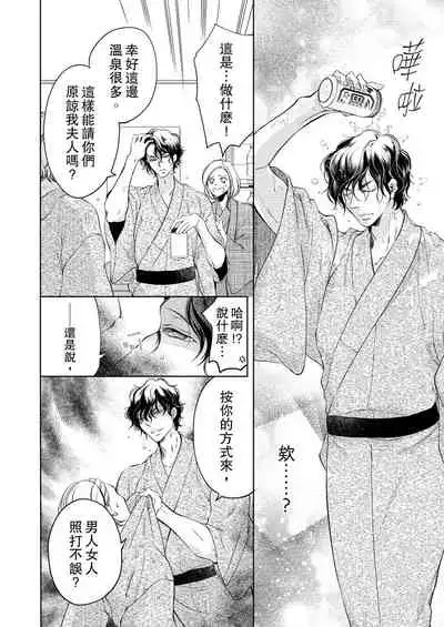 将妳的一切全部拥入怀中~交往0日、立刻结婚！？~ 01-24 Chinese [拾荒者汉化组]