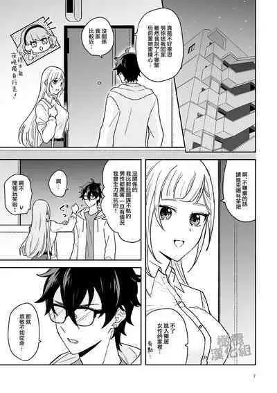 Onna Kenshi wa Tenseigo mo Nenchaku Mazoku ni Shibarareru ｜女剑士转生后依旧被粘人系魔族纠缠