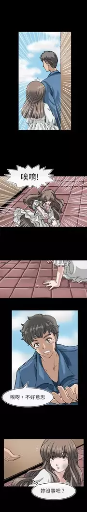 Coach please teach me Ch.1-26