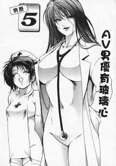 Body Therapy | 肉體治療師