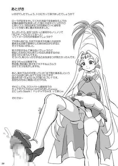 [AFJ (Ashi_O)] Tropical-Rouge! Zuricure (Tropical-Rouge! Precure)