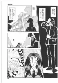 [Sozatsu Nae] Soukai Engi | Twiny-Attraction