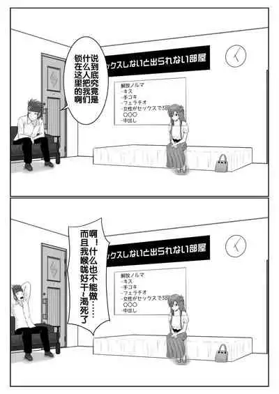 [アトリエフジミヤ (フジミヤ子龍)] 脱出したかったのでキミ以外の人とセックスしちゃってごめんなさい (ソードアート・オンライン) [流木个人汉化]