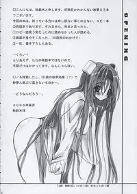 (CCastle2005) [saihate no maria] JAM MANIAC (GGXX)