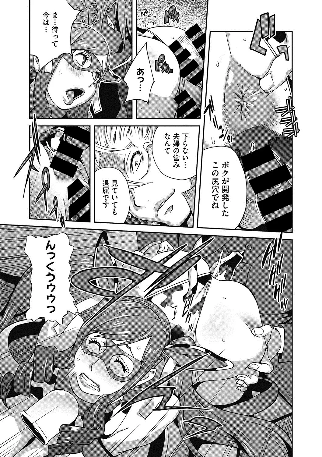 夫人乳戯 Ch. 1-9