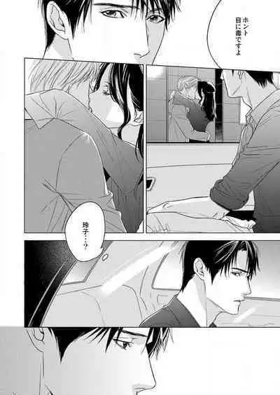 Furin Shoya, Yurusarenai Koi ni Oboreru Karada... 1-6