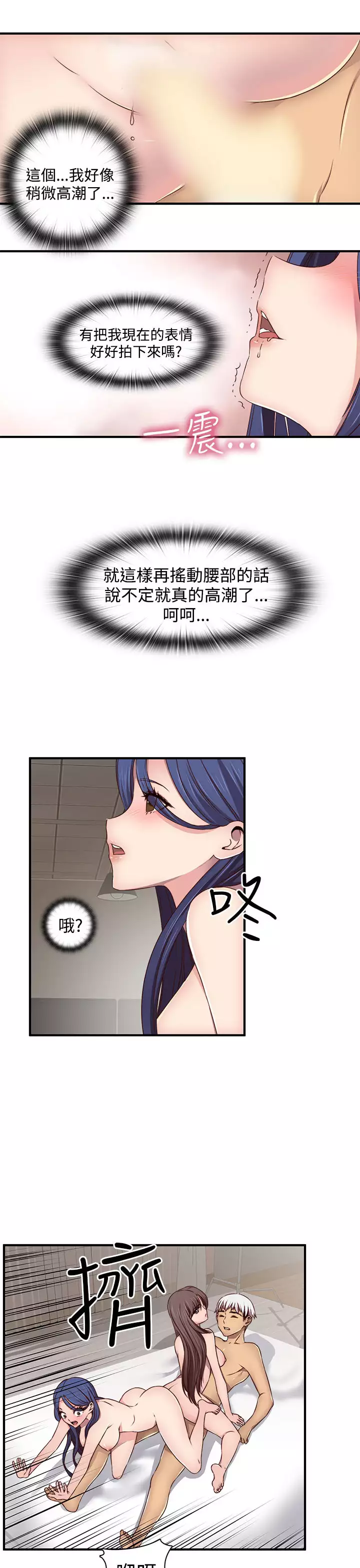 H-Campus H校园<第2季> ch.41-44