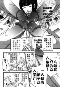 [Kamirenjaku Sanpei] Anal Angel Ch. 0-7 [Chinese] [不冠名汉化]