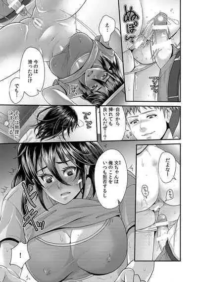 「先生、もっと喘がせてやるよ?」校内で生徒に脅され強制ナマSEX【R-18合本版】