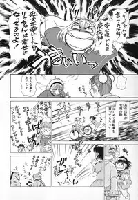 [Ayasaka Mitsune] Ritchan no Kutibiru Vol.04