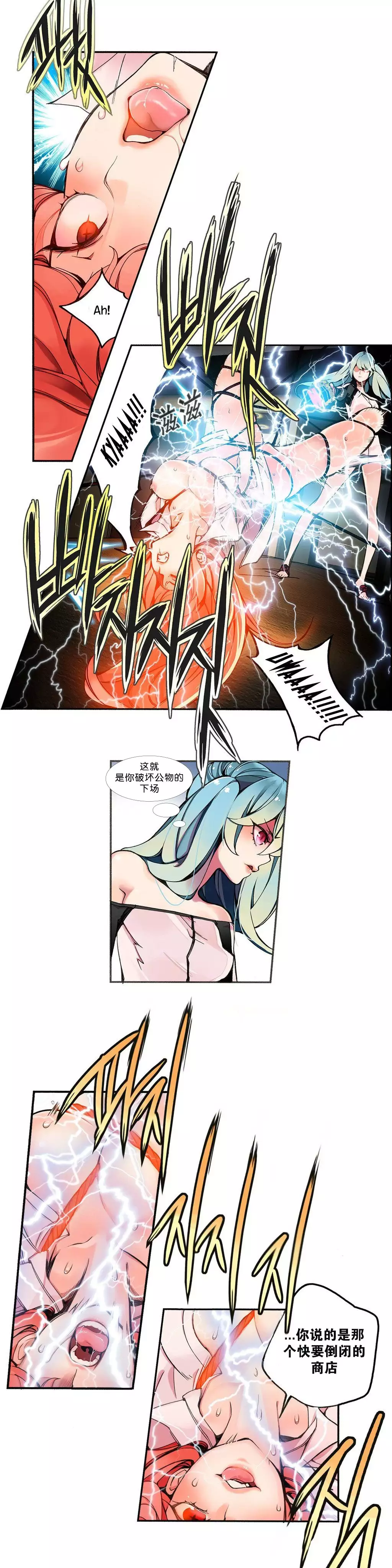 Lilith`s Cord | 莉莉丝的脐带 Ch.1-45