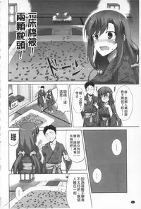 [Ishigami Kazui] Itsu Sex Suru no, Ima Desho! | 應該何時做愛才好呢、現在馬上！ [Chinese]