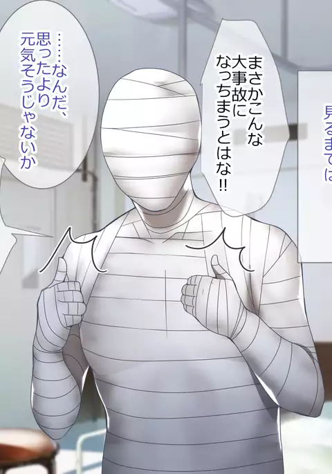 Shoukibo Cult no Kyouso ni Natte Shimai Harem Tsukutte Mita